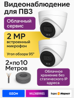 Видеонаблюдение в городе Красногорск  IP видеонаблюдения | «Мелдана»