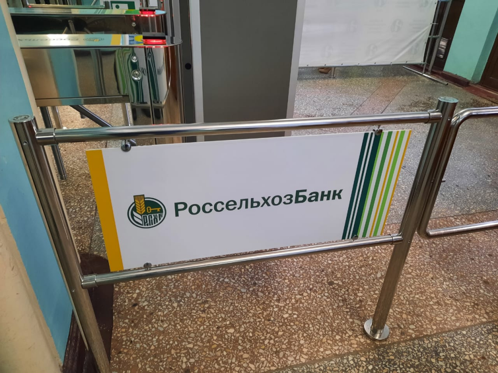Турникет в банке