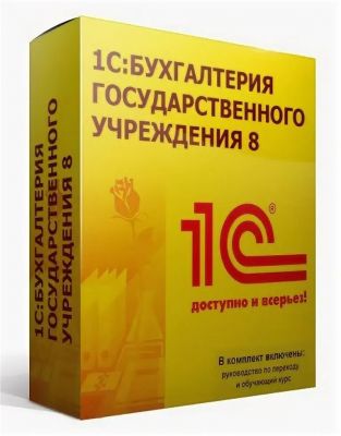 ПО 1С Бухгалтерия государственного учреждения 8 Базовая версия (4601546095183) 